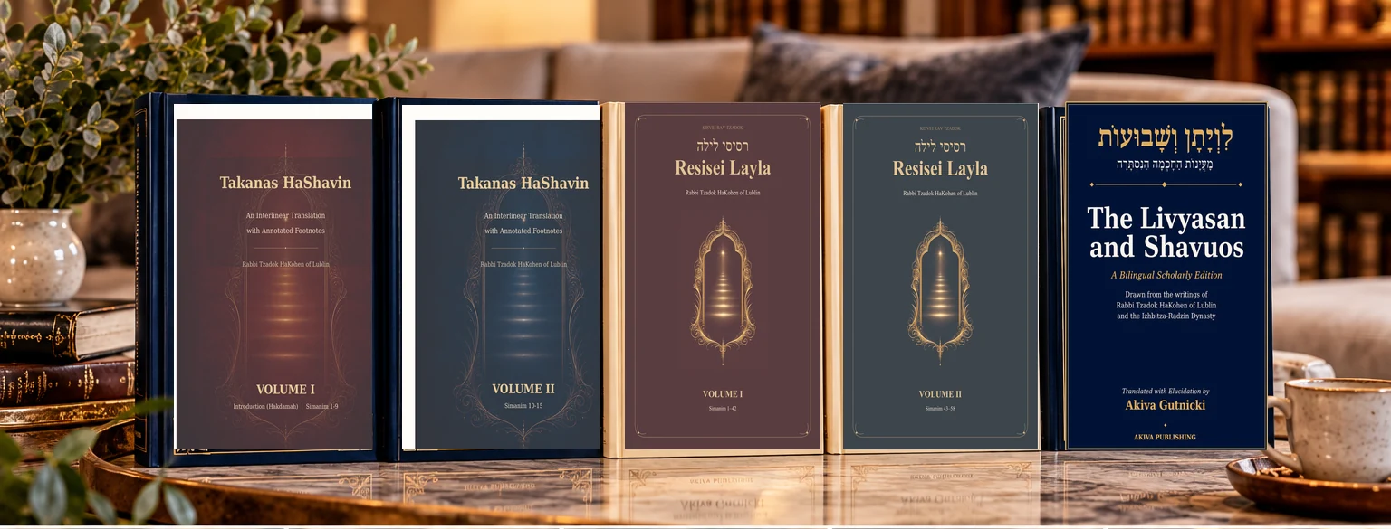 Akiva Publishing five book collection: Takanas HaShavin Volumes I and II, Resisei Layla Volumes I and II, and The Livyasan and Shavuos displayed on a coffee table