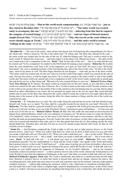 Unaltered Hebrew-English interlinear page from Resisei Layla Volume I