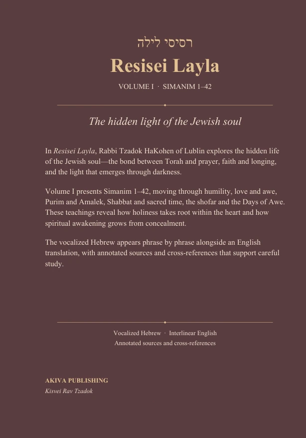 Resisei Layla Volume I · actual published back cover