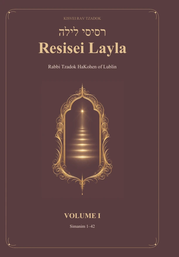 Resisei Layla Volume I · actual published front cover