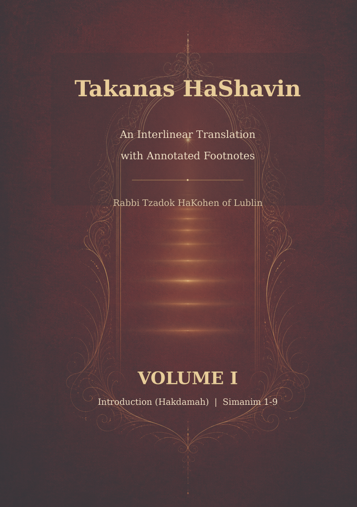 Takanas HaShavin Volume I cover